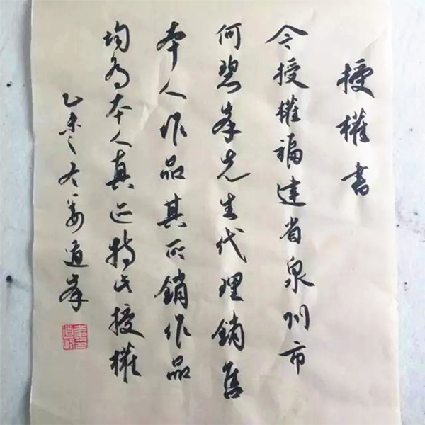 姜道峰作品赏析